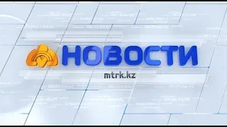 Новости МТРК 10 02 2020