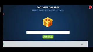 ПОДАРОЧНЫЙ КОД от 28 февраля 2022 года. Fishing Clash. 250 жема