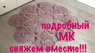 Розовый ковер 8часть 31 ряд Crochet pink rug 8 part 31 row ПОКАЗЫВАЮ КАК СТИРАТЬ КОВЕР