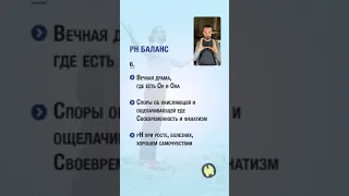 Кислотно-щелочной баланс. Часть 2. Павел Богаччи