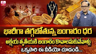 Today Gold Rate | Gold Price in India 2024 | Gold rate 2024 | Akshaya Tritiya 2024 | SumanTV Life