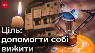 💡 Проблеми зі світлом - НАДОВГО. Як зробити зі свого житла "комфортний апокаліпсис"?