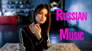Russian Music 2021 #5 🔊 Russische Musik 2021 Best Russian Pop Music 2021 🎵 New Russian Remix 2021