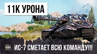 ВОТ ПОЧЕМУ СЕЙЧАС ИС-7 ЭТО ЛУЧШИЙ ТЯЖЕЛЫЙ ТАНК СССР В WORLD OF TANKS!