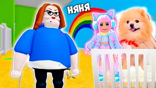 МЫ ПЛАЧЕМ В РОБЛОКС ! ПОБЕГ ОТ НЯНИ ВОНЮЧКИ ! ROBLOX