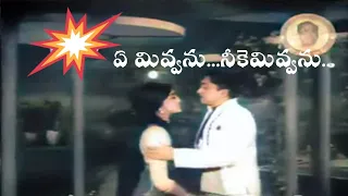 E mivvanu neekemivvanu || Telugusongs|| || By swamymusku ||