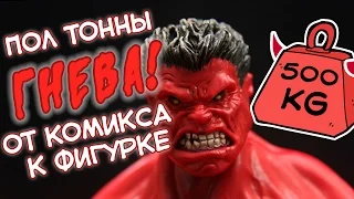 Красный Халк. Распаковка фигурки Marvel Select. Герой в комиксах. История персонажа. Red Hulk Review