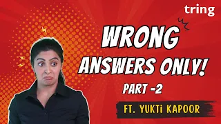 Yukti Kapoor gives WRONG ANSWERS ONLY! Part-2 | @TringIndia | Yukti Kapoor |