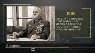 11 Апреля - СТРАНИЦЫ ИСТОРИИ РОССИИ