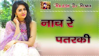 Nach Re Patarki Nagin Jaisan || New Nagpuri DJ Remix Song 2022 || Singer Vinay Kumar & Prity ||