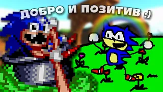 Хаки по "Sonic The Hedgehog" by InFlateShow / #4