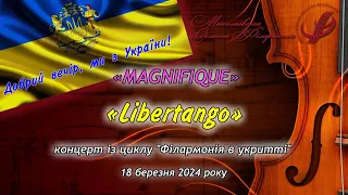 Квартет «Magnifique» - «Libertango».