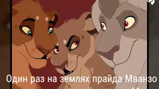 История Мадоа(моя версия)