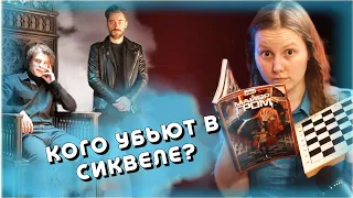 Майор Гром: Игра | 6 предположений и теорий