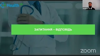 ПМГ 2023 зміни: хіміотерапевтичне лікування