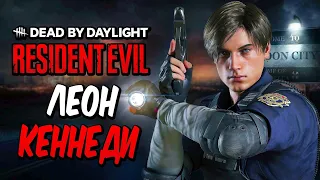 НОВЫЙ ВЫЖИВШИЙ ЛЕОН КЕННЕДИ! НОВАЯ КАРТА ИЗ RESIDENT EVIL! ОБНОВА В DBD! (Dead by Daylight )