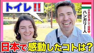 「甘いニオイがする日本！」「日本人を見分けるのは簡単！」色んな国を旅する外国人や日本に来るのが憧れだった外国人から日本の印象を教えてもらった！【外国人インタビュー in 奈良！】