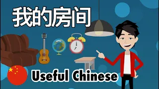 Learn Useful Chinese - My room - 我的房间