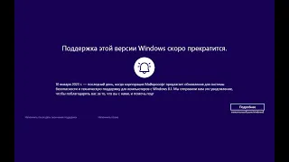 Прощай, Windows 8.1!