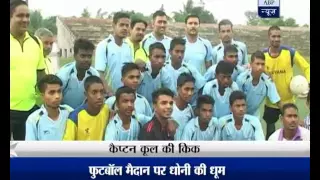 Watch Captain Cool MS Dhoni's football kick