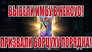 БОРЦУХОРОЖДЕННЫЕ(19 СЕРИЯ) Mobile Legends: Adventure