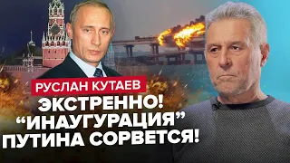 КУТАЄВ: ХАОС у Чечні: буде ПЕРЕВОРОТ! Путін ЗЛЯКАВСЯ інавгурації