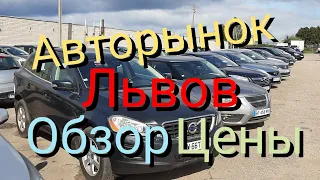 Авторынок КарБазар во Львове