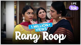Hindi Short Film on Color Discrimination | Rang Roop | Women Empowerment | Why Not | Drama