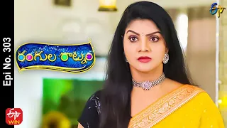 Rangula Ratnam | 4th November 2022 | Full Epi No 303 | ETV Telugu