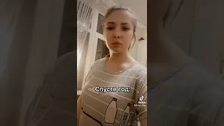 Отношения спустя год