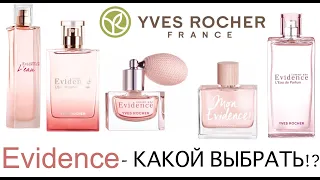 Линейка-  Evidence Yves Rocher  Обзор Ароматов