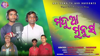 New Koraputia Song // Madua Munus // Singer Kamal Lochan & Dambaru // Kpt Song Tv App Presents