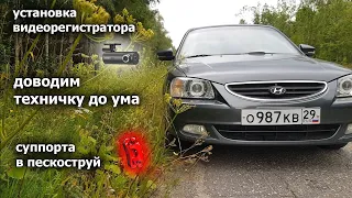 Доводим техничку до ума | Пескоструй, покраска, химчистка и другое