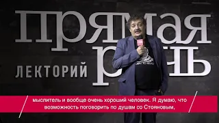 17 декабря, Юрий Стоянов + Дмитрий Быков «Литература про меня»