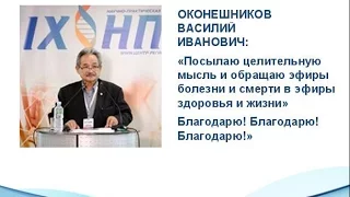 интернет конференция  Н Колгановой 12 05 17 г