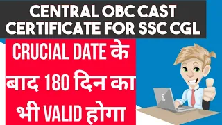 cgl 2023 Central obc cast certificate crucial date से 180 दिन के बाद का भी चल जाएगा | कहां से बनवाएं