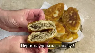 Пирожки с мясом. Тесто, проще некуда !!!