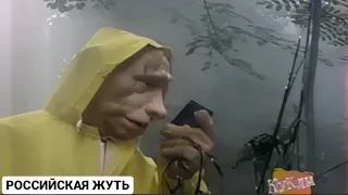 Куклы - Российская жуть | 356 серия [HD]  (30.06.2002)