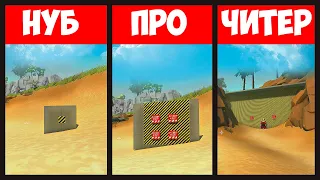 Нуб Про Читер Чей бункер Крепче - Scrap Mechanic