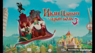 Иван Царевичь и серый волк 3 игра