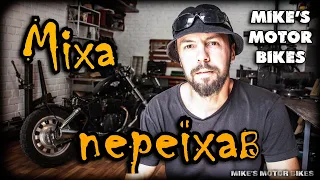 Купив гараж. Зробив ремонт. Нова майстерня MIKES MOTOR BIKES