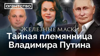 Приданое племянницы Путина — угольный бизнес и 2,6 миллионов крепостных
