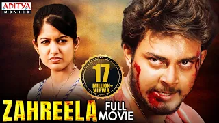 Zahreela Full Hindi Dubbed Movie |Tanish, Ishita Dutta | Aditya Movies