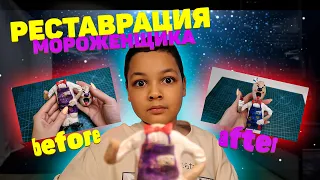 РЕСТАВРАЦИЯ ФИГУРКИ МОРОЖЕНЩИКА РОДА ИЗ ПОЛИМЕРНОЙ ГЛИНЫ | ICE SCREAM ROD POLIMER CLAY DIY