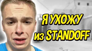 САФИК1234 УШЕЛ ИЗ STANDOFF 2? И ПОДАРИЛ АККАУНТ ПОДПИСЧИКУ | Сафик1234 в стандофф 2