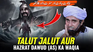 Talut Jalut Aur Hazrat Dawud (AS) Ka Waqia | Mufti Tariq Masood