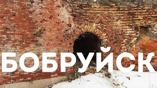 Бобруйская крепость - подземелья, прогулка по руинам и подземным ходам.