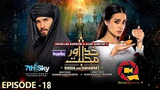 Khuda or Mohabbat Season 3 Ep 18 Promo | Khuda or Mohabbat Season 3 Episode 18 Promo Teaser