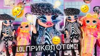 СКУЧНО 😑 старшим сёстрам LOL OMG! Энджи и Крис ЛОЛ ПРИКОЛ Тик Ток Tik Tok #collectomg #lolsurprise