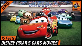 15 Awesome Disney Pixar's Cars Facts [Explained In Hindi] || Gamoco हिन्दी